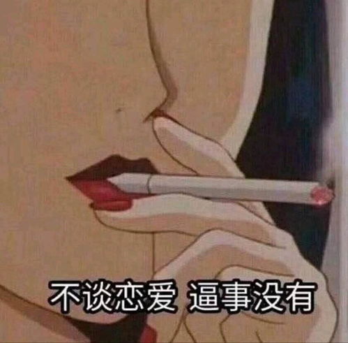 李涛,你们分手后会完全与前任切断关系吗