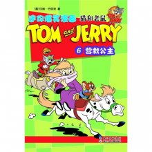 营救公主猫和老鼠迷你爆笑漫画6
