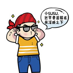 卡通人物创作