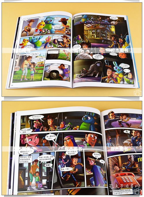 正版迪士尼漫画玩具总动员全套1234册disney迪士尼皮克斯动画电影漫画典藏3d动画故事学生儿童漫画书艺术少儿童绘本钢铁月球