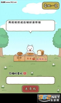 白猫面包房下载白猫面包房汉化版下载v1.4.1乐游网安卓下载