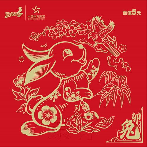 年节喜庆系列卯兔