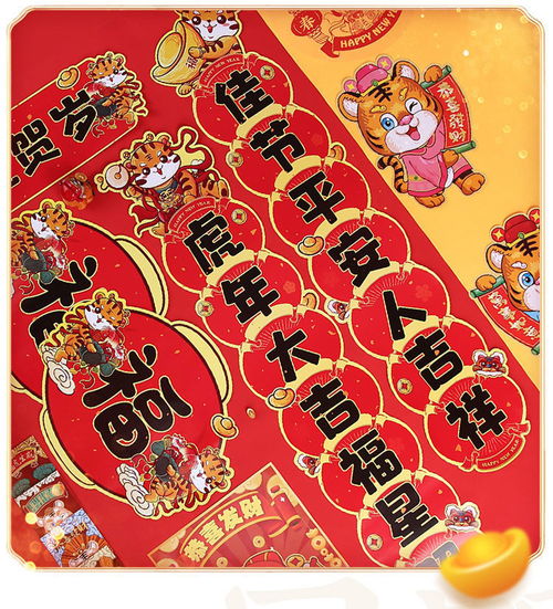 2022虎年对联春节家用卡通春联福字门贴过新年装饰对联大礼包