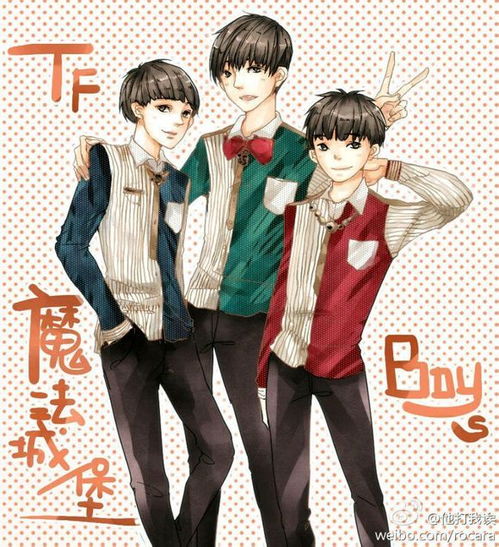 求tfboys卡通图片,最好是竖着的,谢谢
