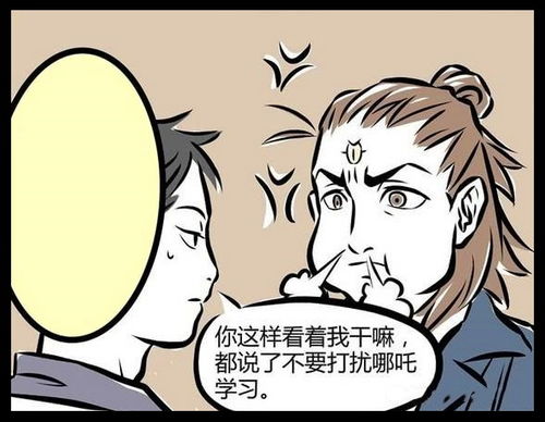 搞笑漫画杨戬抢夺大光相,和观音的战争一触即发