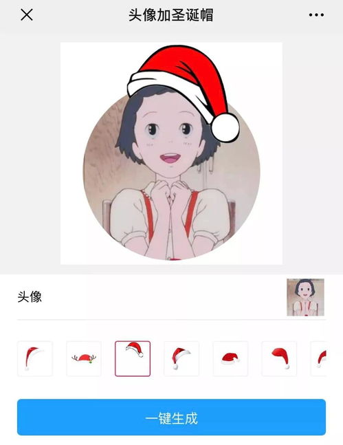 圣诞帽头像,一键制作