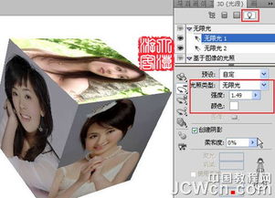 photoshop制作转动的美女魔方gif动画