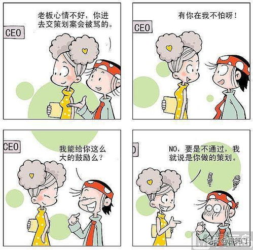 搞笑漫画菲菲mm之完美女人