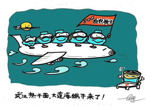 西岗区汇聚各领域专家人才同心战疫