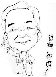 动漫设计师凭感觉画出很像的总理像
