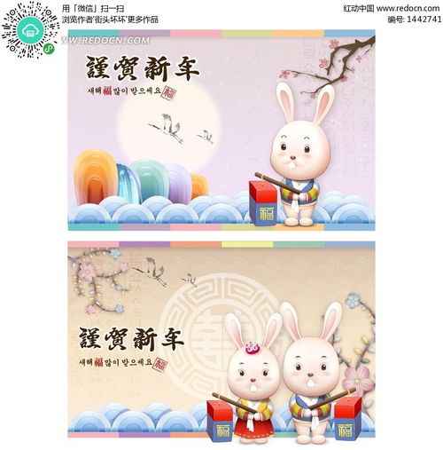 兔年卡通新年贺卡ai素材免费下载红动网