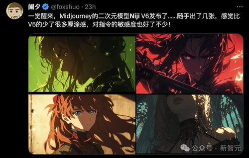 二次元版midjourney重磅升级v6,动漫风人物超逼真生成,网友上手效果令人疯狂
