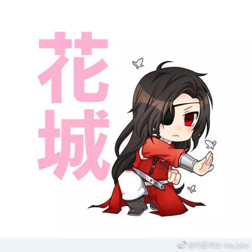 墨香家儿子q版漫画,花城厉害,魏无羡是攻,他是攻