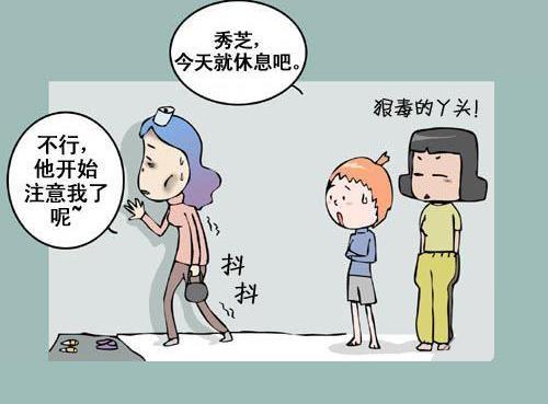 搞笑漫画花痴的女孩追服务员小男生