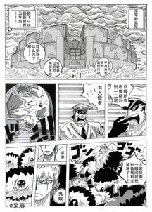 海贼王同人漫画路飞vs赤犬呆唇手绘