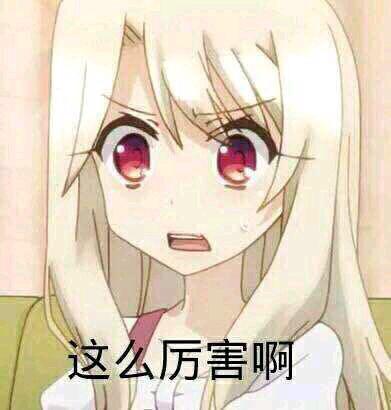 fgo日服魔法少女伊莉雅活动复刻,美游落地被玩家玩梗笑出眼泪