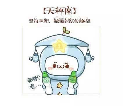 万万妹想到,最适合做心理咨询师的星座居然是