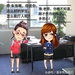 厘米秀漫画tfboys的校园时光