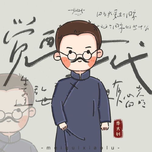 觉醒年代人物精美插画
