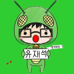 runningman卡通头像,我要一系列,现在只有国儿的