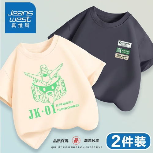 真维斯儿童t恤男童夏季短袖夏季童装男孩卡通纯棉半袖t恤上衣3件c33150