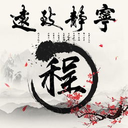 宁静致远水墨中国风姓氏头像微信头像,喜欢带走换上吧