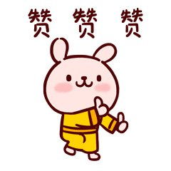 这里有个冷兔小太子,需要你们亲亲抱抱举高高才能好起来