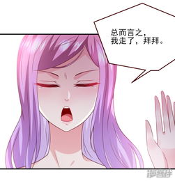 兽宠女皇漫画第53话守罗出现漫客栈
