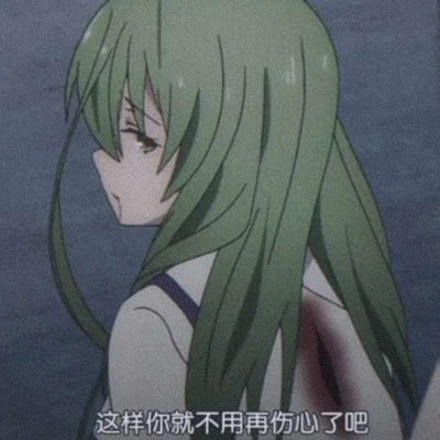 自截动漫女生头像这样你就不用女生头像我要个性网