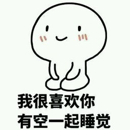 微信表白表情包