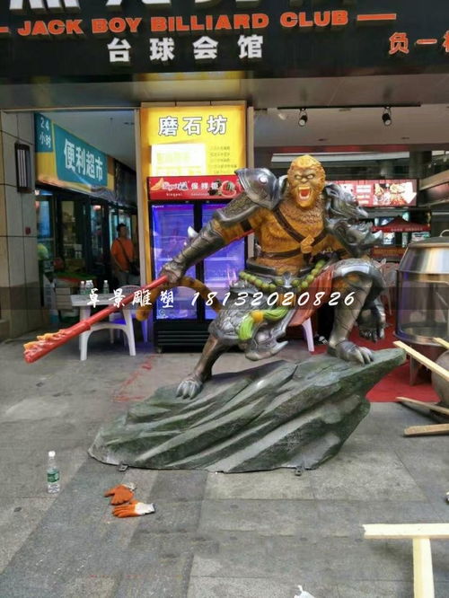 齐天大圣报价厂家