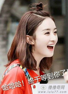 赵丽颖生气是什么梗赵丽颖生气梗是怎么来的赵丽颖最新漫画头像大全