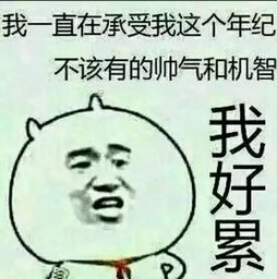 暴走漫画图片搞笑带字
