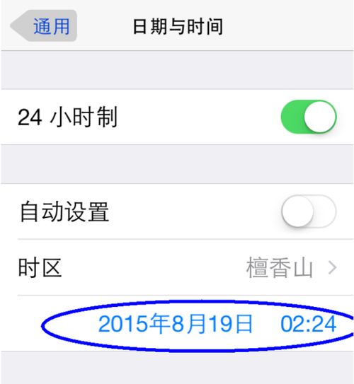 求解ios7怎么设置年份