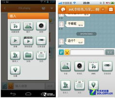 安卓的逆袭chaton动画表情ios版体验