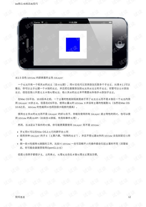 ios画图这种动画制作远离