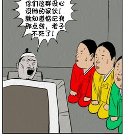 恶搞漫画父亲装病在床教育儿子