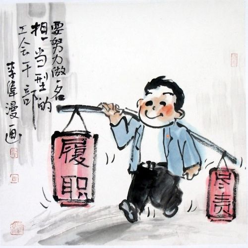 咸阳市总工会推出系列漫画激励工会干部十努力