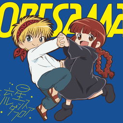 流星tv动画咕噜咕噜魔法阵op2oresama单曲网易云音乐