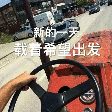 出发表情包出发微信表情包出发qq表情包发表情fabiaoqing.com