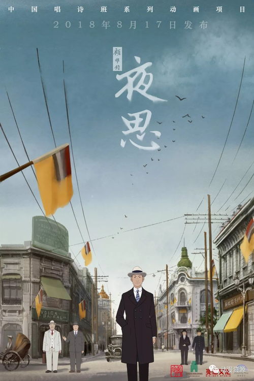 2018新光奖国际动漫大赛参赛作品展示十七