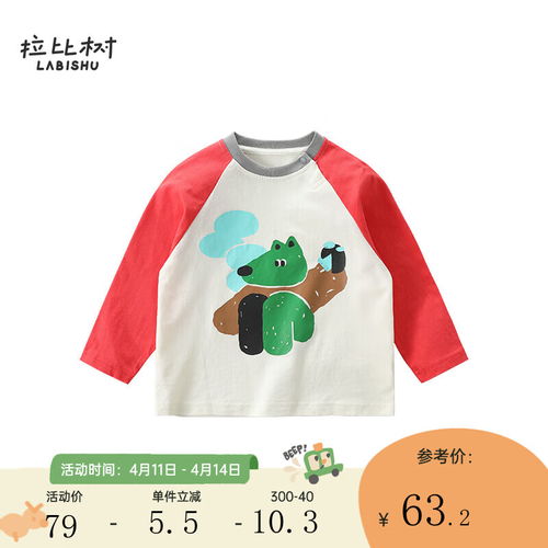 真维斯男童夏季短袖t恤2024年时尚打底上衣衬衫中大童半袖上衣果绿色j吃竹熊猫140