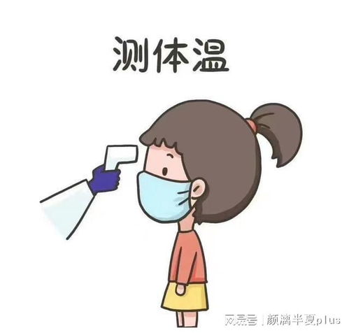 疫情期间要注意哪些事项