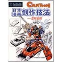 电镀日本金