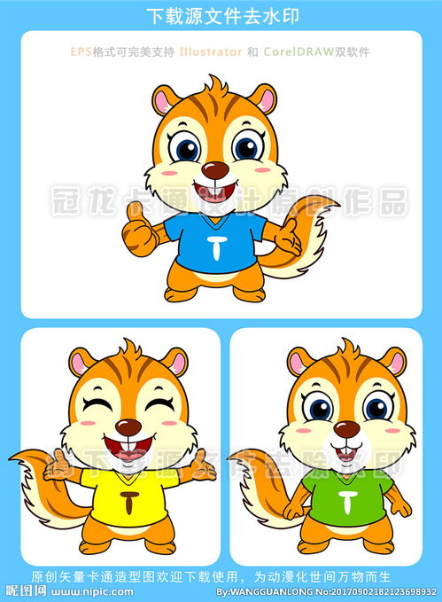 卡通花栗鼠漫画矢量图图片