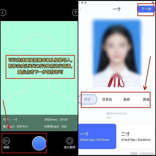 分享一寸照片制作的超简单方法,一看就能学会