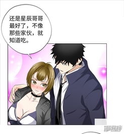 校园高手漫画第17话漫客栈