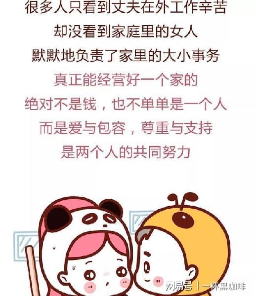 一对32岁夫妻离婚前的聊天记录,网友看完漫画集体沉默了