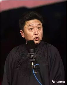 德云社扛把子于谦