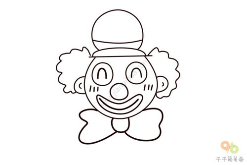 笑脸小丑简笔画